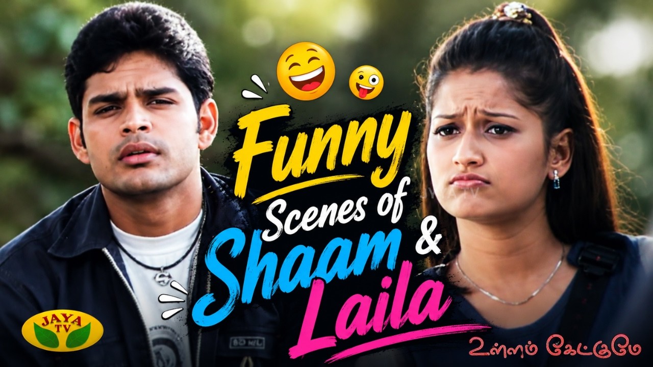 Shaam & Laila Friendship | Ullam Ketkume | Arya | Asin | Pooja | Jaya Tv