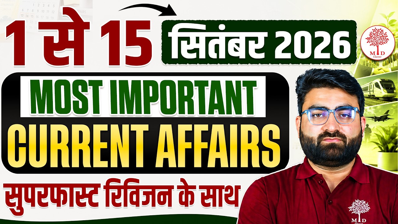 CURRENT AFFAIRS 2026 | 15 DAYS REVISION CURRENT AFFAIRS 2026 | CURRENT AFFAIRS MOST IMPORTANT