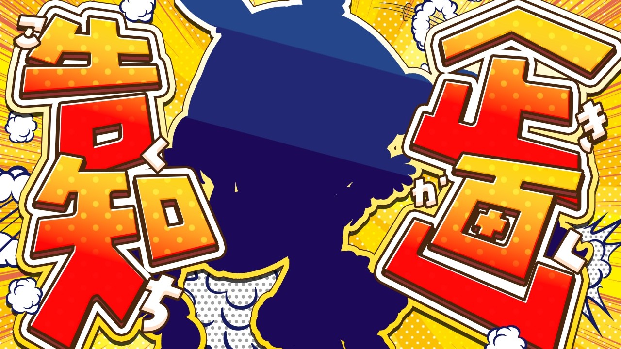 【企画告知】とある企画の告知をします！！！！！！！！！！！！！！ぺこ！【ホロライブ/兎田ぺこら】