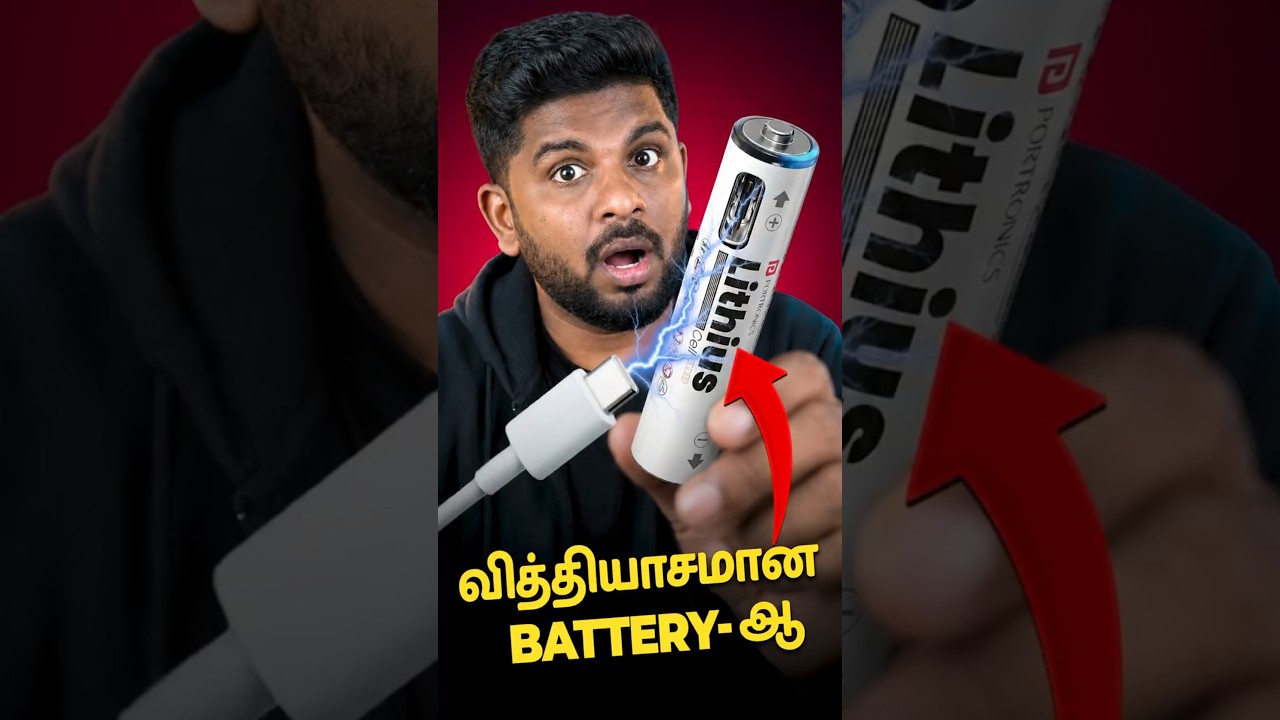 சொன்னா நம்ப மாட்டீங்க 😱🔥- Portronics Type C Rechargeable Battery #trending #viral #tech
