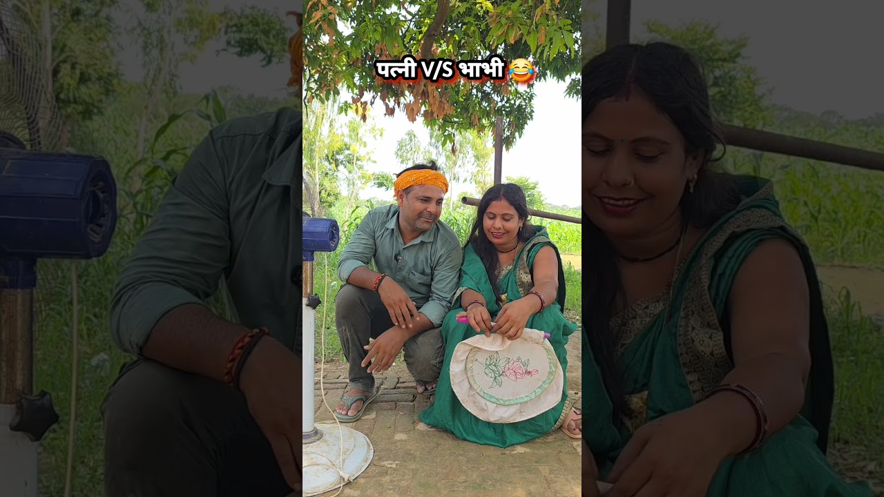 भाभी से प्यार महंगा पड़ गया! 😂 #bhabhiji #husbandwife #awadicomedy #realcomedy #shorts