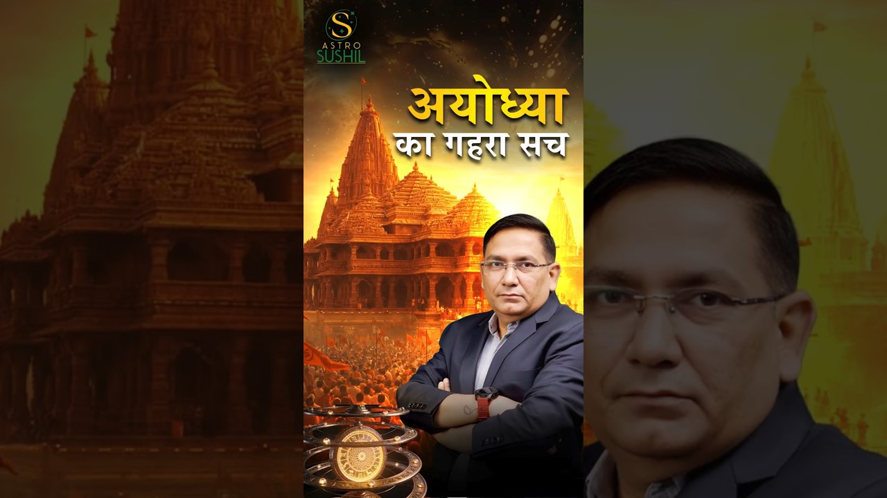 Ayodhya Ka Sach Kya Hai? 👀 Ram Mandir Ki Puri Kahani | Hidden History of Ayodhya #viral