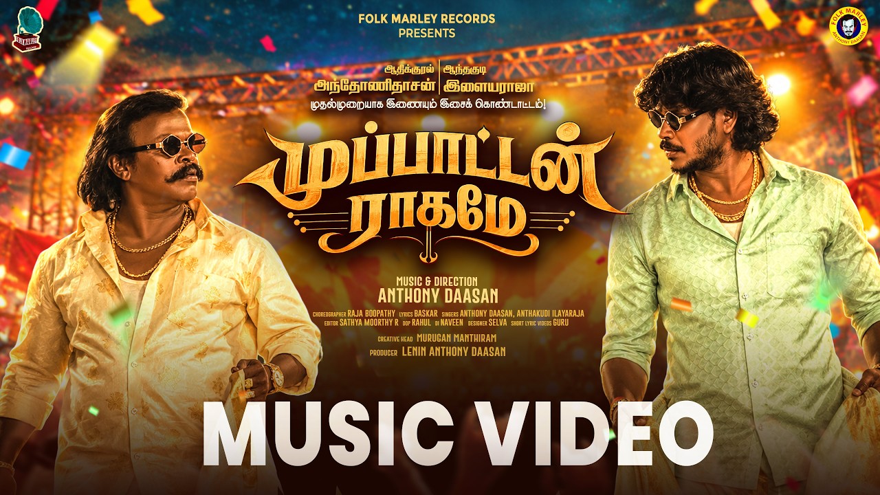 Muppattan Raagame – Official Music Video | Anthony Daasan x Anthakudi Ilayaraja