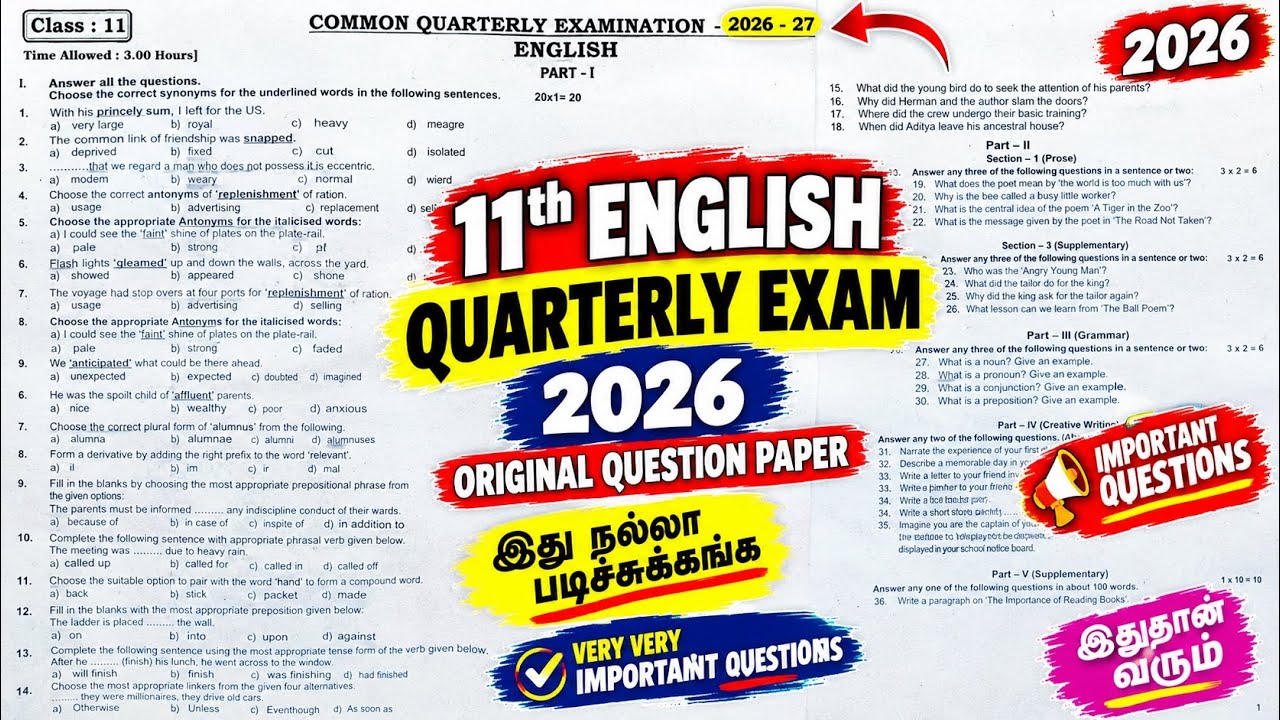 11th english quarterly exam question paper 2026 | 11th english quarterly important questions 2026 