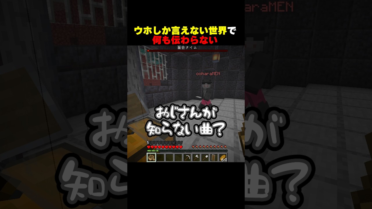 ウホしか言えない世界で何も伝わらない
