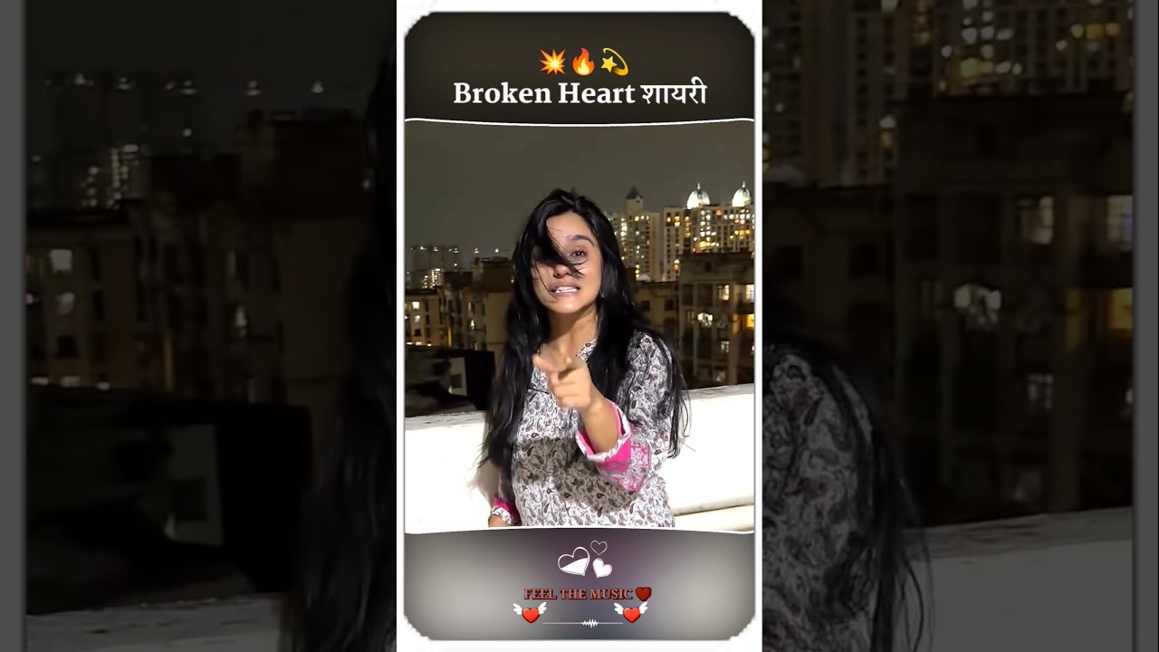 🌀तुमको कोई हक नहीं बनता कि तुम हमको Touch करो |#Heart #Broken#Shayari #shorts##breakup#sadshayari