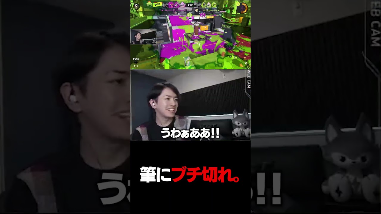 筆にブち切れ。 #laz #スプラトゥーン3