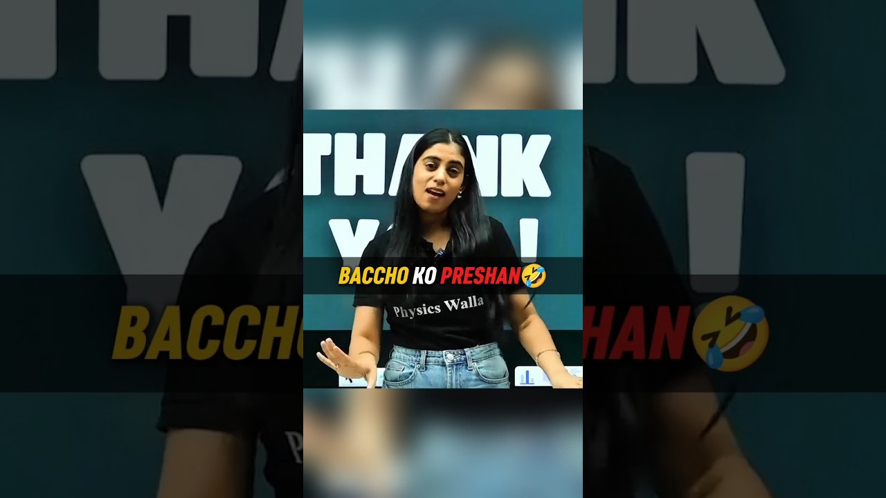 Bachcho Ko Preshan🤣 #samridhimam #physics #physicswallah #class10physics #topper #yt