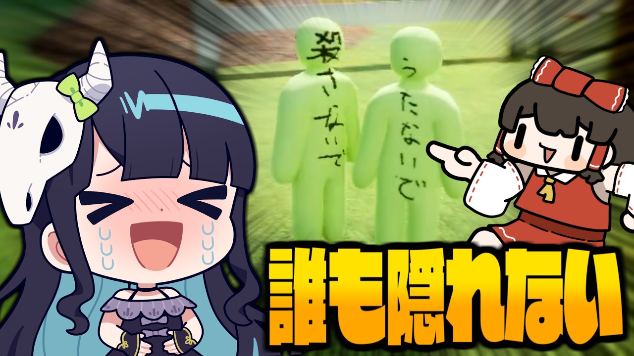 【めめ村】かくれんぼなのに全然隠れない！命乞いに逃走にまともに成立しないかくれんぼ開幕！【めっちゃカメレオン】【ゆっくり実況】