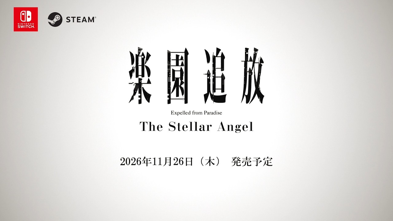 ゲーム『楽園追放 -The Stellar Angel-』ティザーPV｜2026年8月21日公開