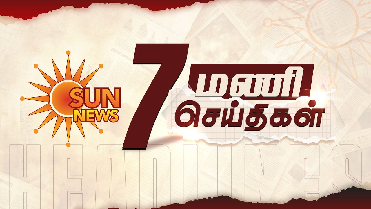 Headlines Now | 7 AM | 09-08-2026 | Sun News | Tamil News Today | Latest News