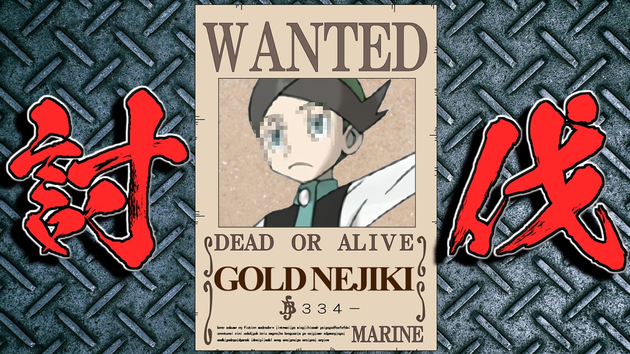 【臨時大復活】真夏の金ネジキSP