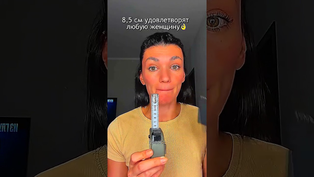 6 - 7 см главное ...