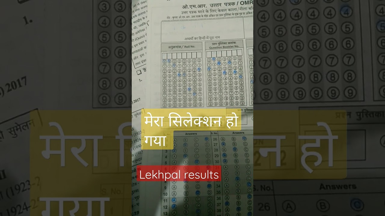#lekhpalresult
