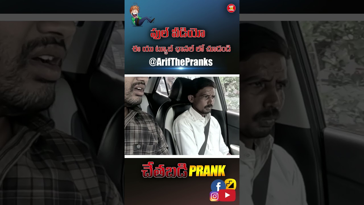 చేతబడి Prank Video #short