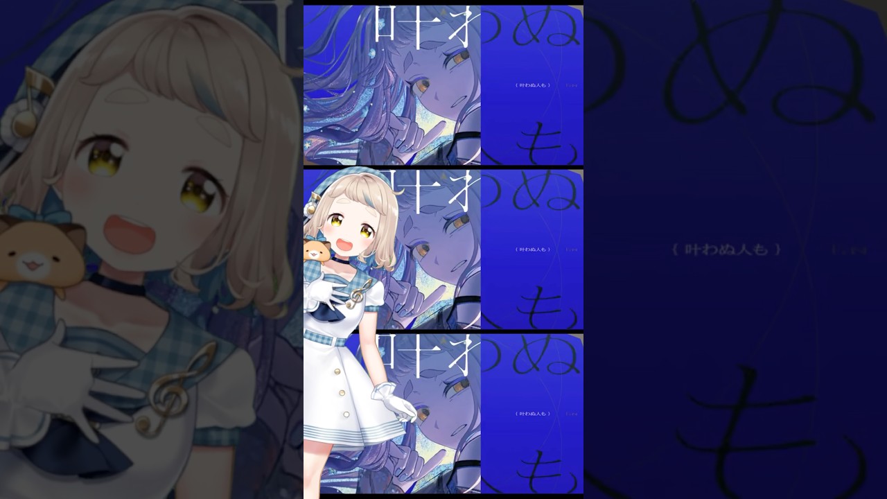 【 抜錨 】歌わせていただきました。【町田ちま(Cover)】 #shorts