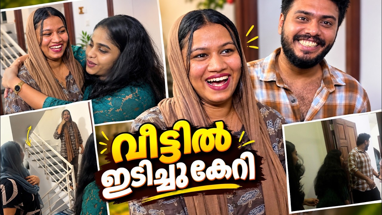 രാത്രി JUNU ന്റെ വീട്ടിൽ ഇടിച്ചു കേറി SHAMI ക്ക് SURPRISE 😂