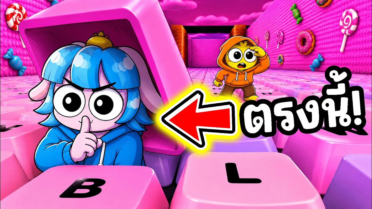 บัคใช้แกล้งเพื่อน! ใช้บัคโกงซ่อนแอบในเกมคีย์บอร์ด! l Roblox +1 Speed Keyboard Escape