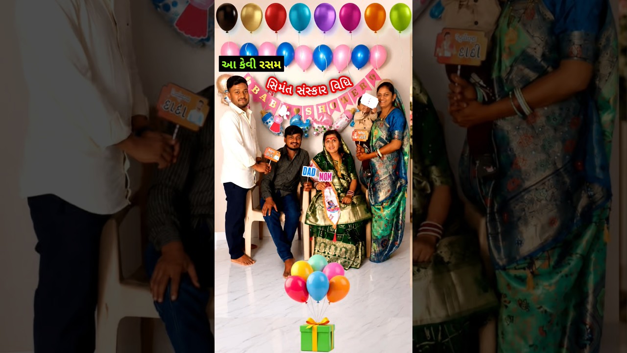 સીમંત વિધિ ✨🔥 Gujarati Mini vlog #minivlog #shorts #gujrativlog #dailyvlog