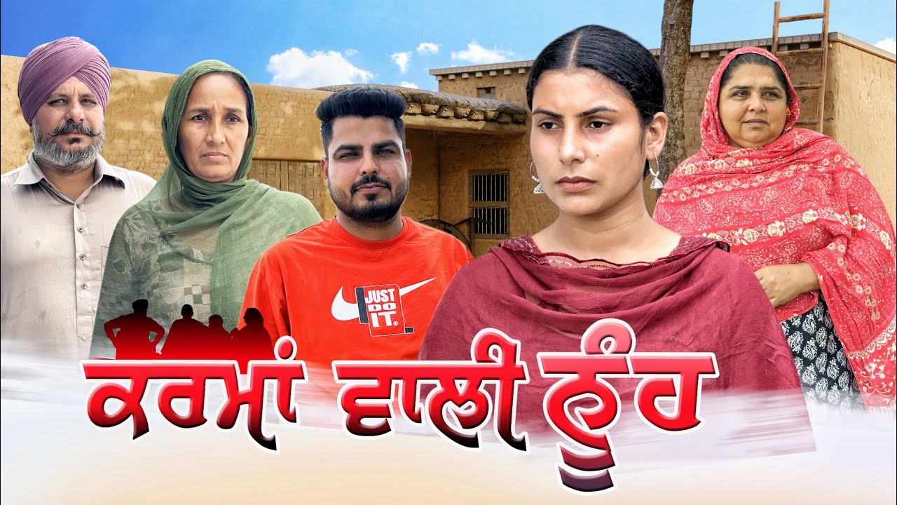ਕਰਮਾਂ ਵਾਲੀ ਨੂੰਹ || Part-50||Punjabi Short Movie 2026 || Punjabi Films || Darshan Duttal ||