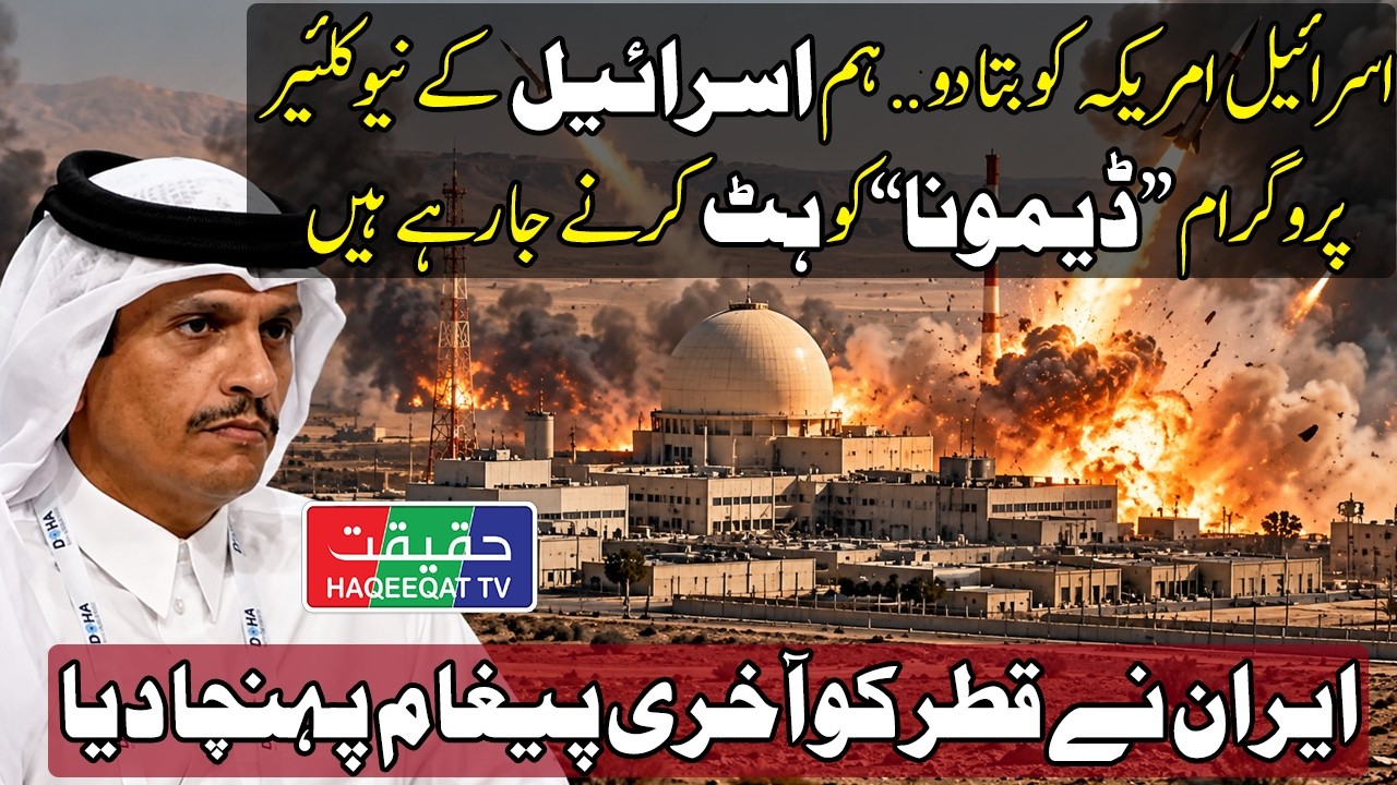 ran Could Target Israeli Facilities in Retaliation for US-Israeli Strikes