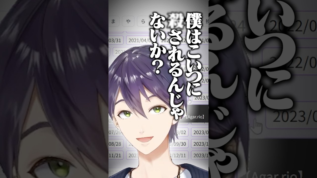 狂気的な熱量で作られた剣持ボタンに恐怖を感じる剣持刀也