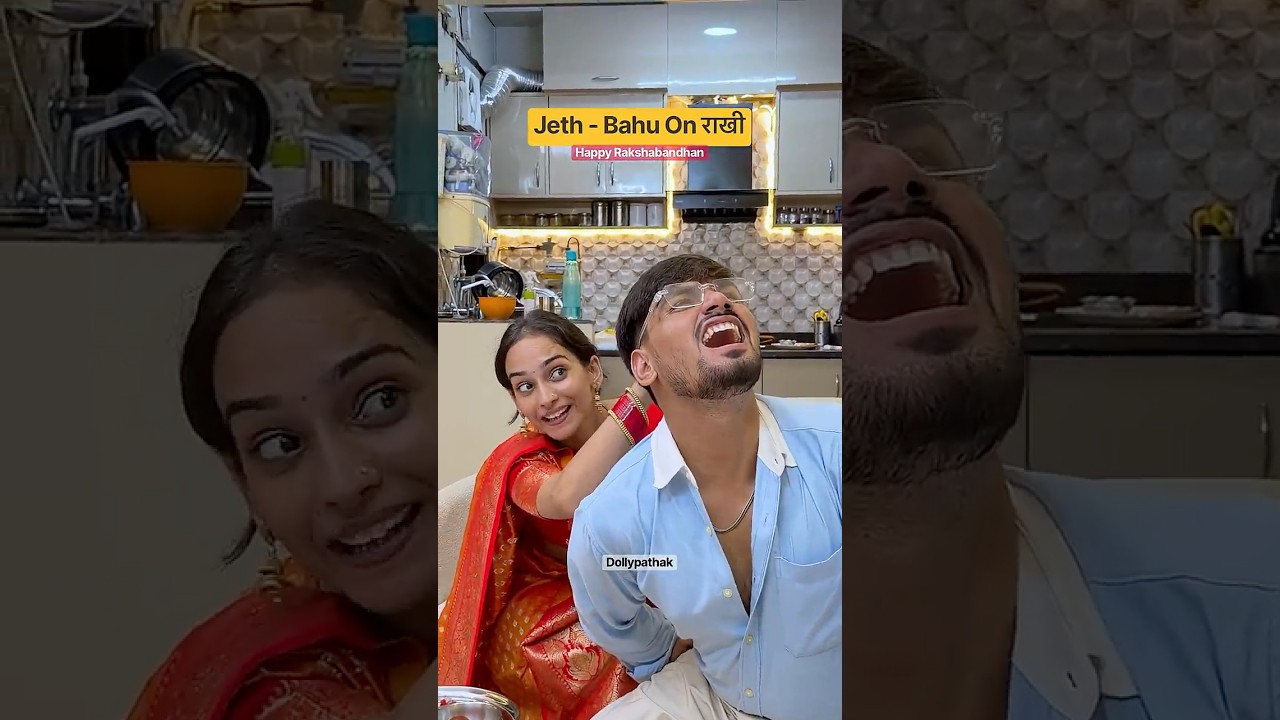 Jeth- Bahu on Rakshabandhan #comedy #laugh #jeth #family #viral #relatable #funny #indian #saree #yt