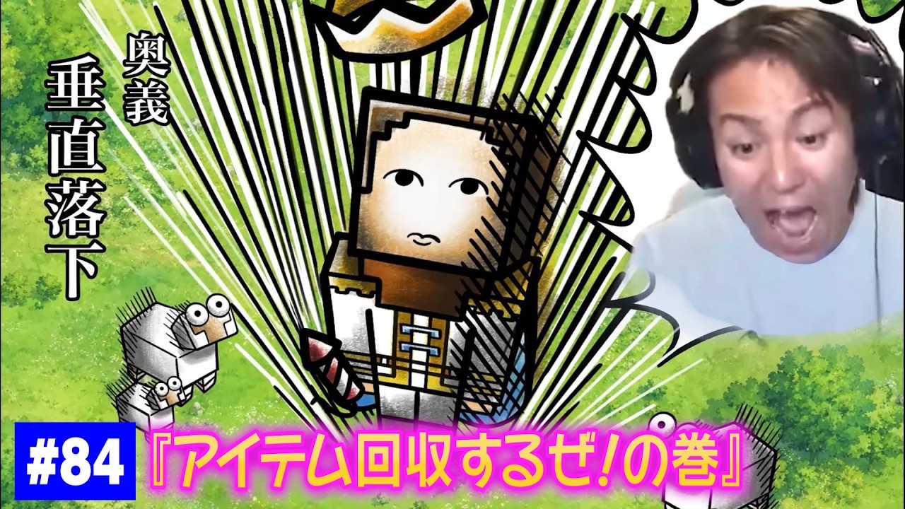 【#84】EIKOがマインクラフトを生配信【アイテム回収するぜ！の巻】