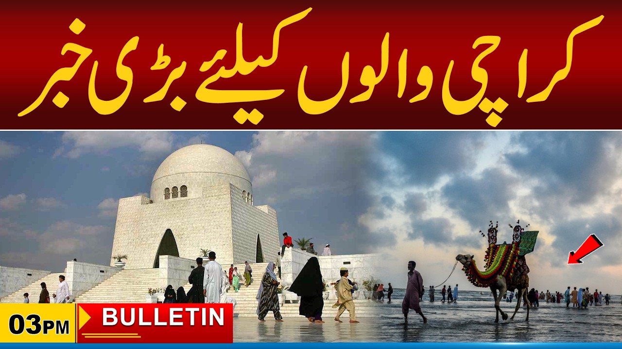 03pm News Bulletin l 03 July 2026 l City 21