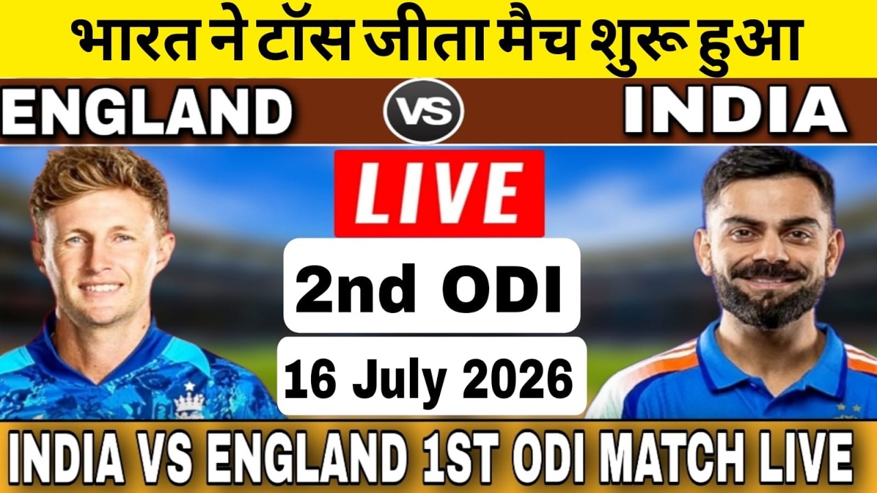 LIVE: India vs England 2nd ODI Live | IND vs ENG Live Score | India vs England Live Hindi Commentary