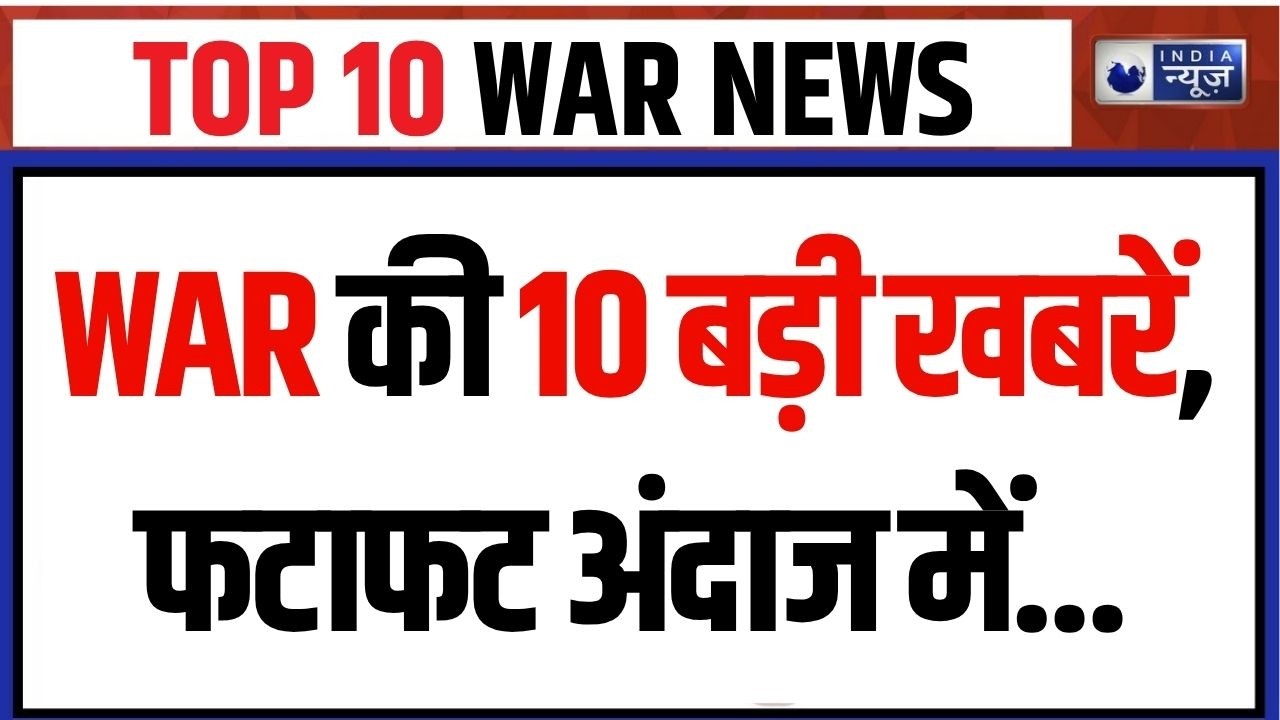 WAR TOP 10 News : सऊदी अरब में हूतियों के हमले जारी | Houthi Attack on Saudi Arabia | War Update