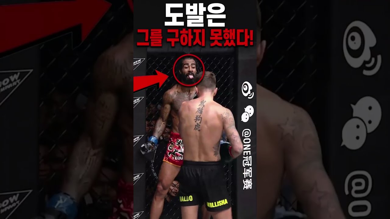 그는 쇼를 부려서 자신을 방어하려 했지만… 통하지 않았다! 😱🥊