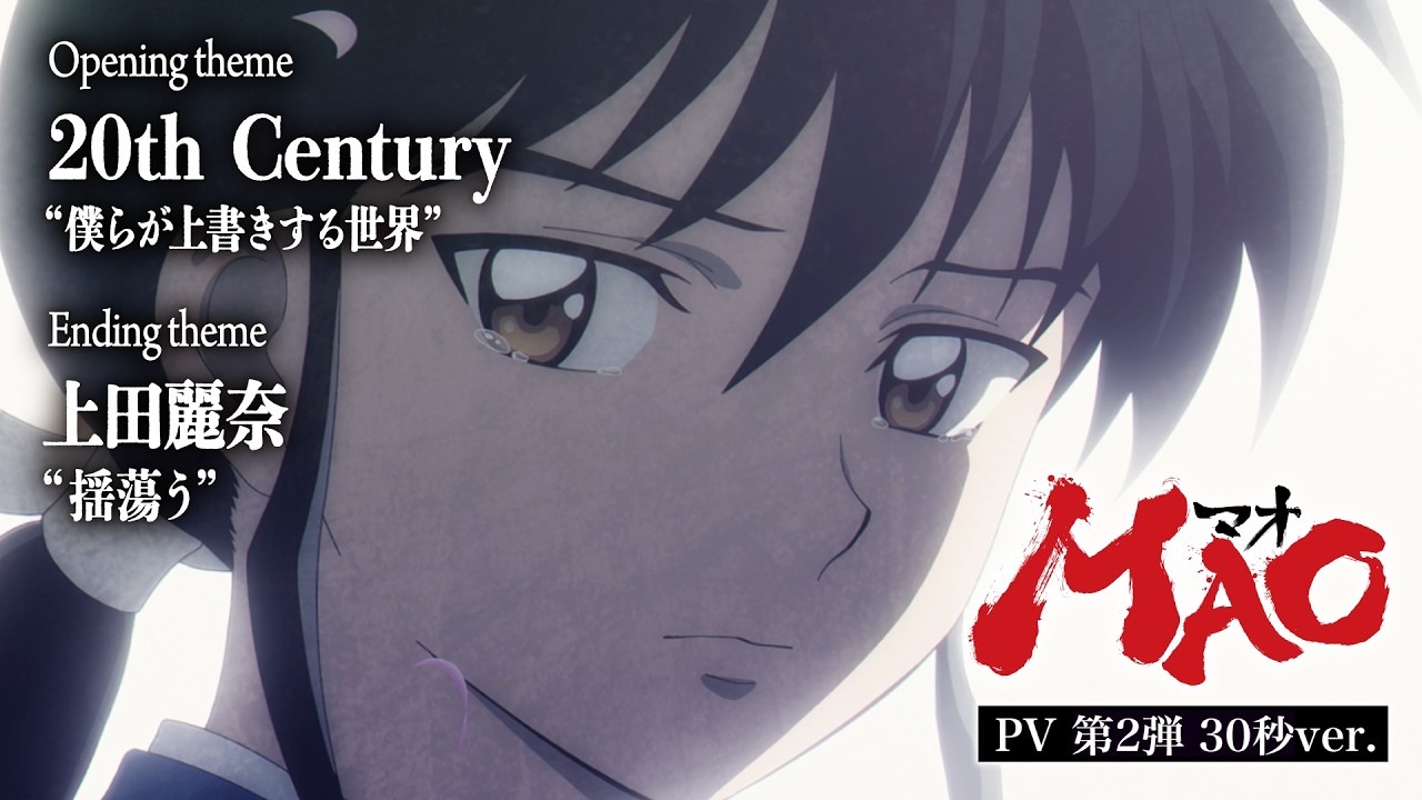 TVアニメ『MAO』第2弾PV|放送&配信中|没入型ダークファンタジー×時を越えるタイムスリップミステリー