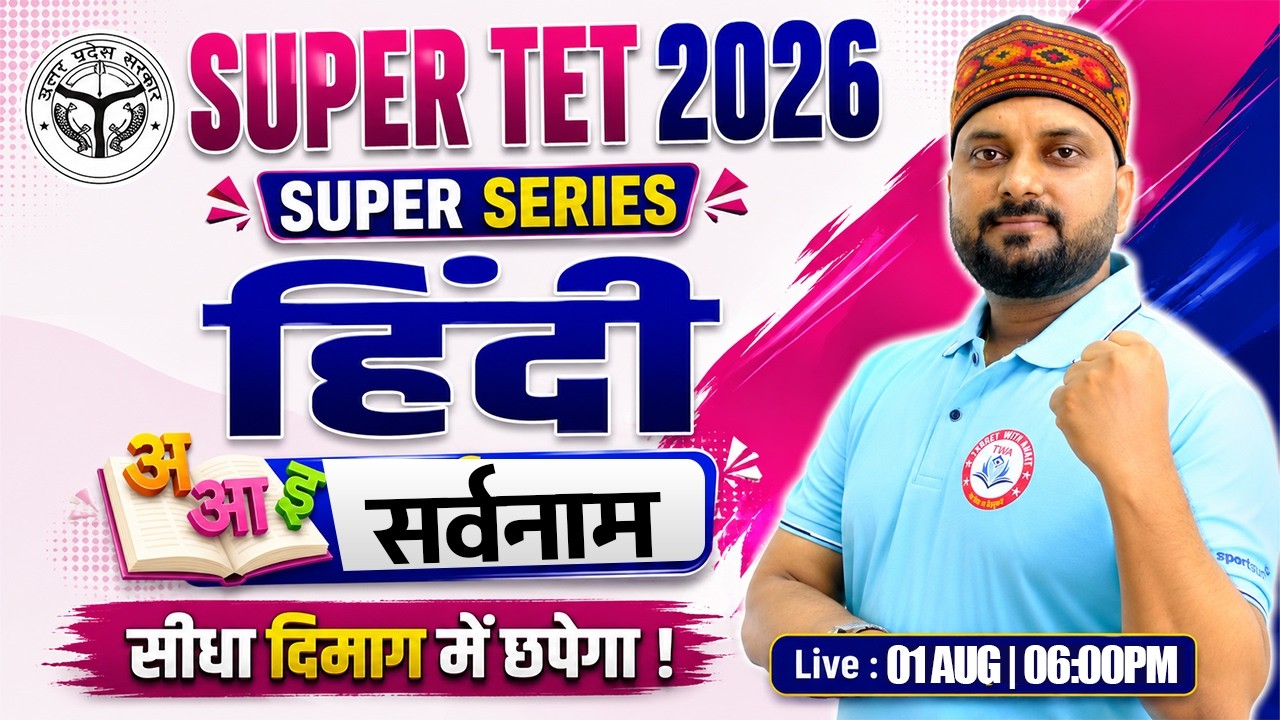 SUPER TET 2026 | Hindi : सर्वनाम | Hindi Practice Set #5, Primary Teacher Class, Kuldeep Sir