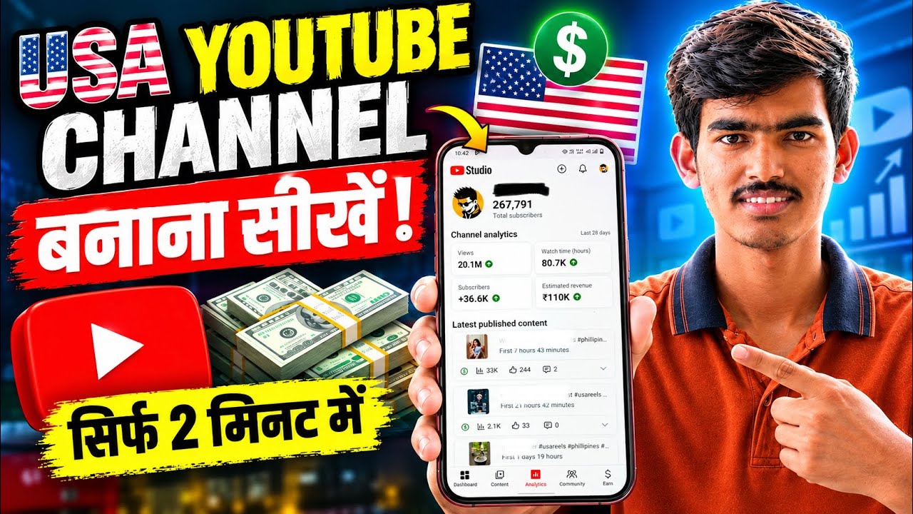 How to make USA Based YouTube Channel | USA YouTube Channel Kese Banaye | Usa Channel Kaise Banaye 