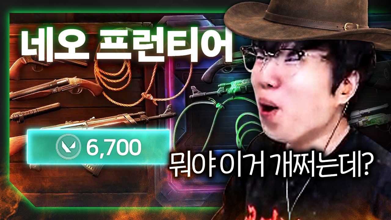 이딴 게 12만 원... 오랜만에 나온 5점 만점... 이유가 있습니다ㅋㅋㅋㅋㅋ [신스킨 네오 프런티어 2.0 리뷰]