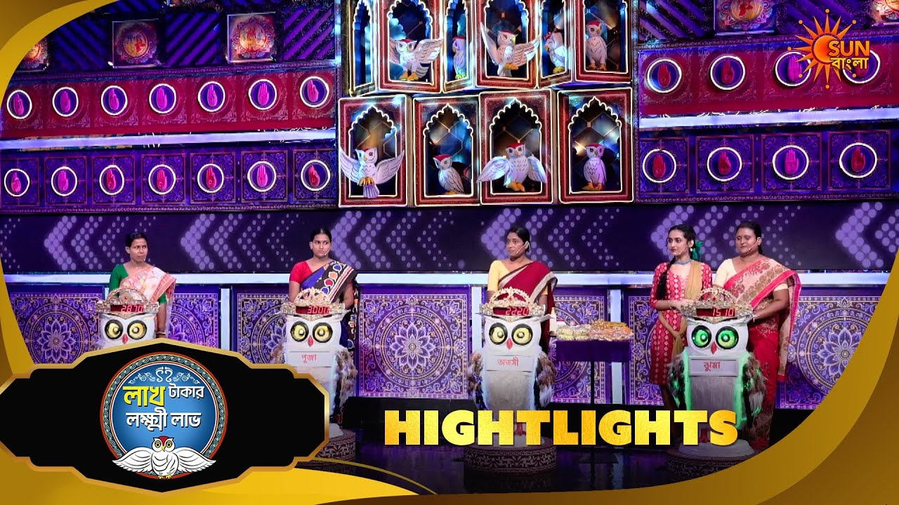 Lakh Takar Lokkhi Labh |লাখ টাকার লক্ষ্মী লাভ|Highlights-Pt 2|19 Sep 2026 | Sun Bangla