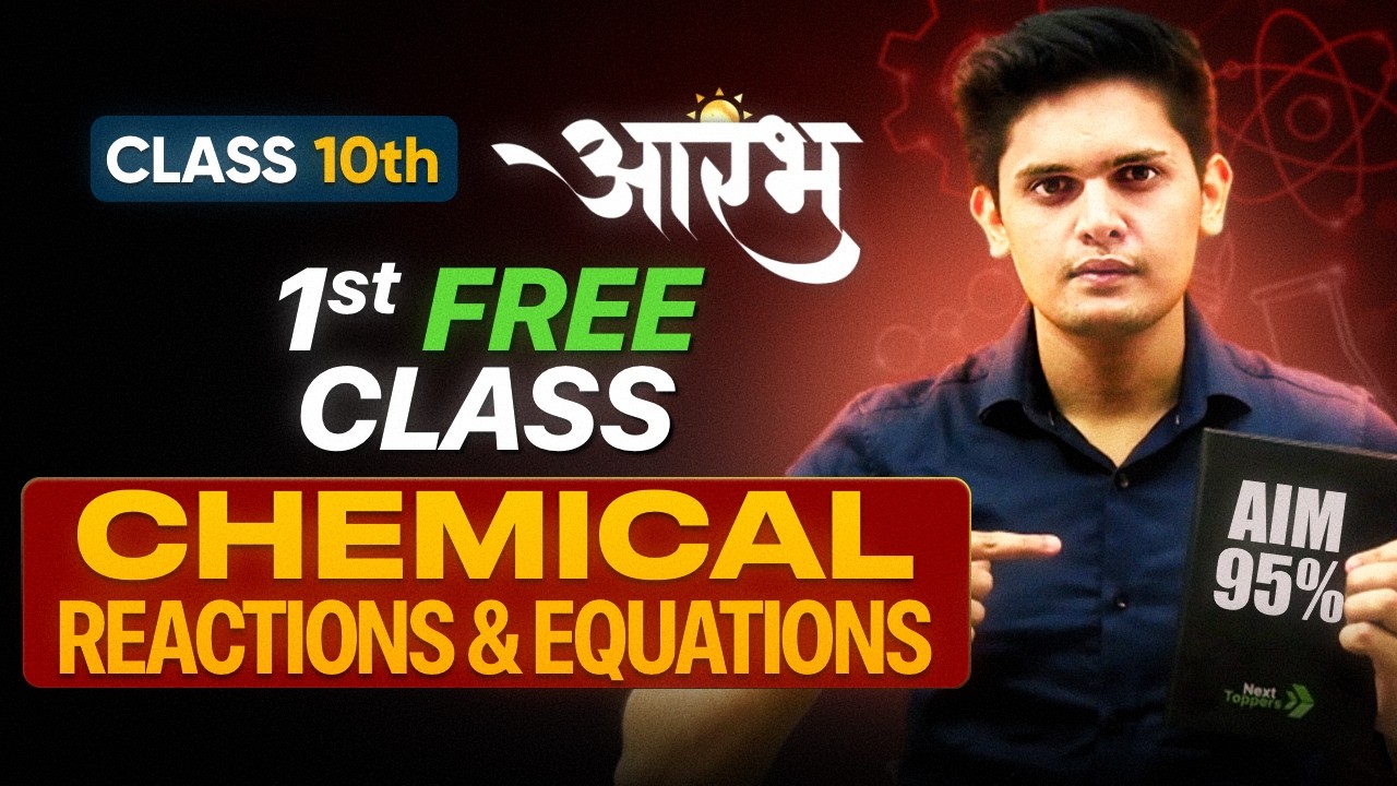 Aarambh 2027 10th Science - 1st FREE Class | Chemical Reactions & Equations Lecture 1 | Check Desc.