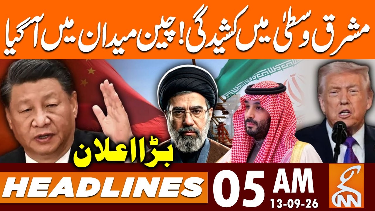 China Ready to Mediate | Xi Jinping Calls for Peace | News Headlines | 5 AM | 13 Sep 2026 | GNN