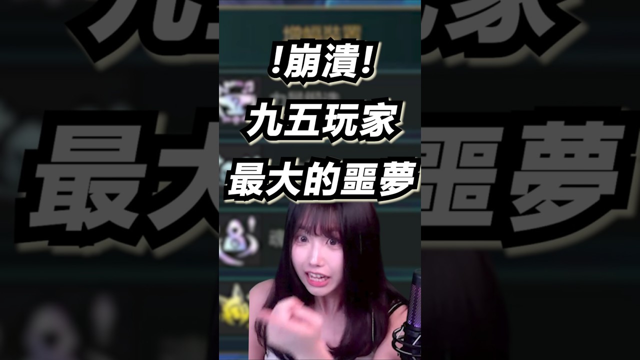當你玩95對面全是神仙... #TFT #S17 #funny #gaming #rage #聯盟戰棋
