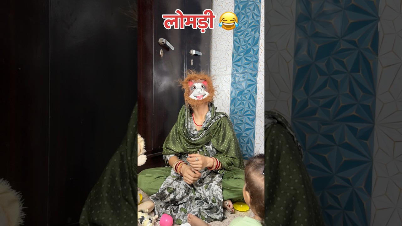 लोमड़ी 😂#shorts #fatherdaughter #comedy #funny #akkichal