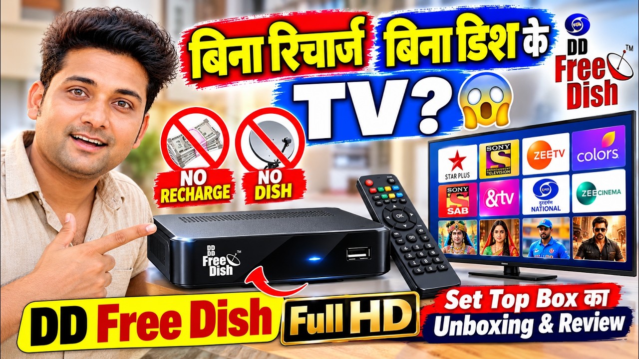 बिना रिचार्ज और बिना डिश के TV? 😱 DD Free Dish Full HD Set Top Box का Unboxing & Review