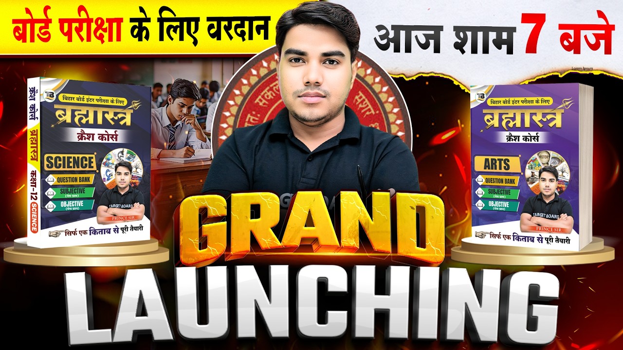 ब्रह्मास्त्र आ रहा है | Brahmastra Book Launching | Target Board Book Launching | Target Board Book