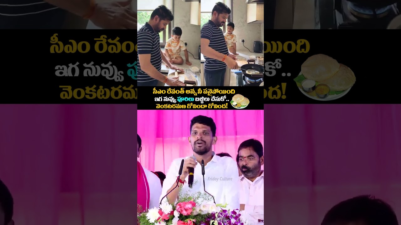 🤣🤣 ఇంక నువ్వు పూరీలు చేసుకోవాల్సిందే🙏🙏