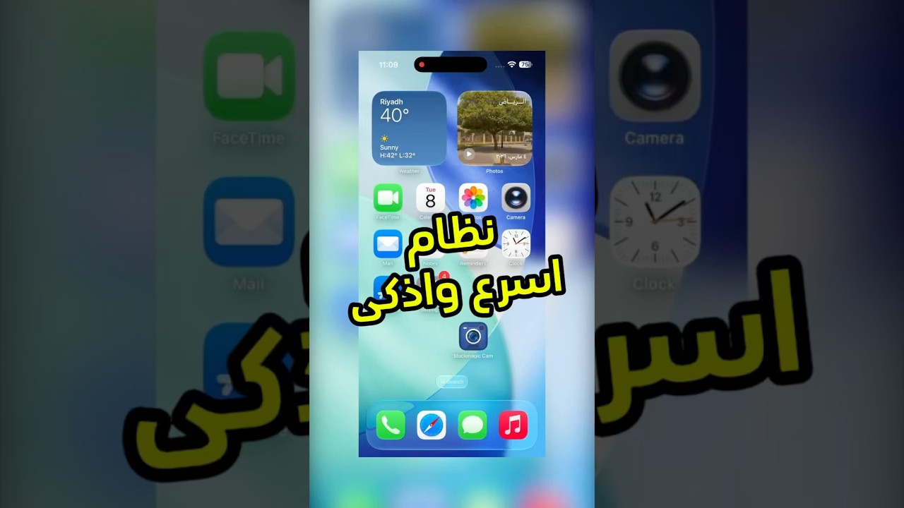 اذا معك آيفون 11 وما بعد .. ترا تحديث iOS 27 راح يوصلك بميزات كثيرة مهمة #ios27 #apple #فيصل_السيف
