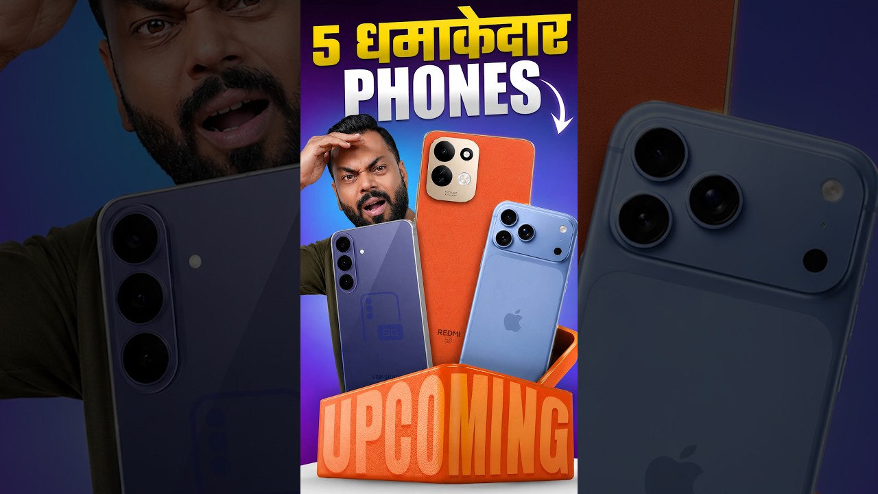 September मध्ये येतायत हे धमाकेदार Phones! 😲