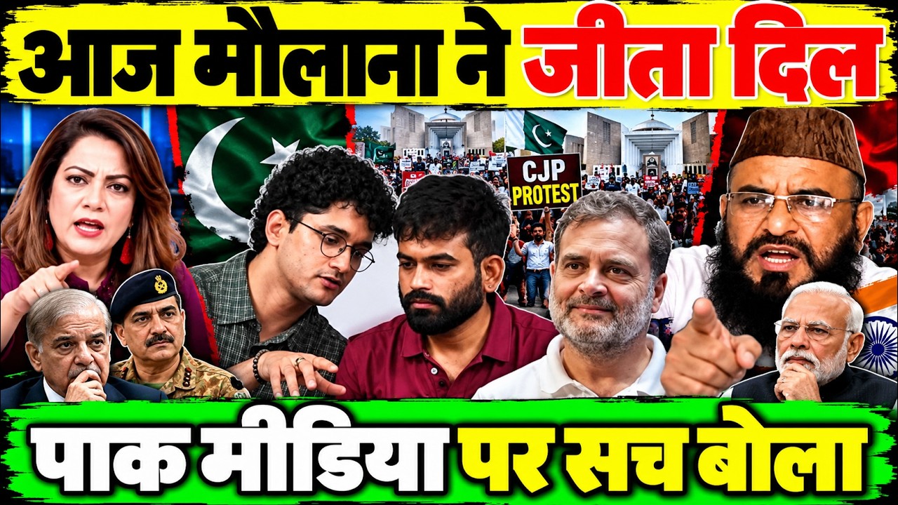 Pakistan Media Shocked on Maulana Rashidi Statement on CJP Protest , Rahul Gandhi & PM Modi, Arzoo