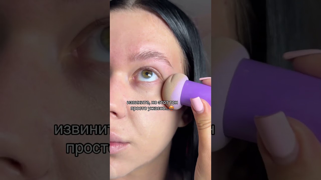 Просто нет слов.. #арт на тон: 328084669 #тональныйкрем #тоналка #тональник #beauty #брендкосметики