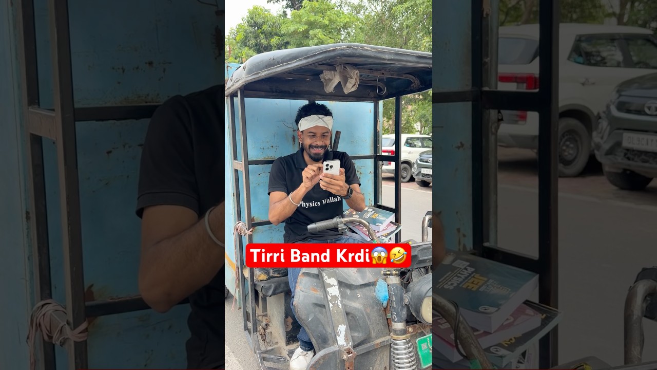 Tirri Band Kardi🤣😬 @PhysicsWallah