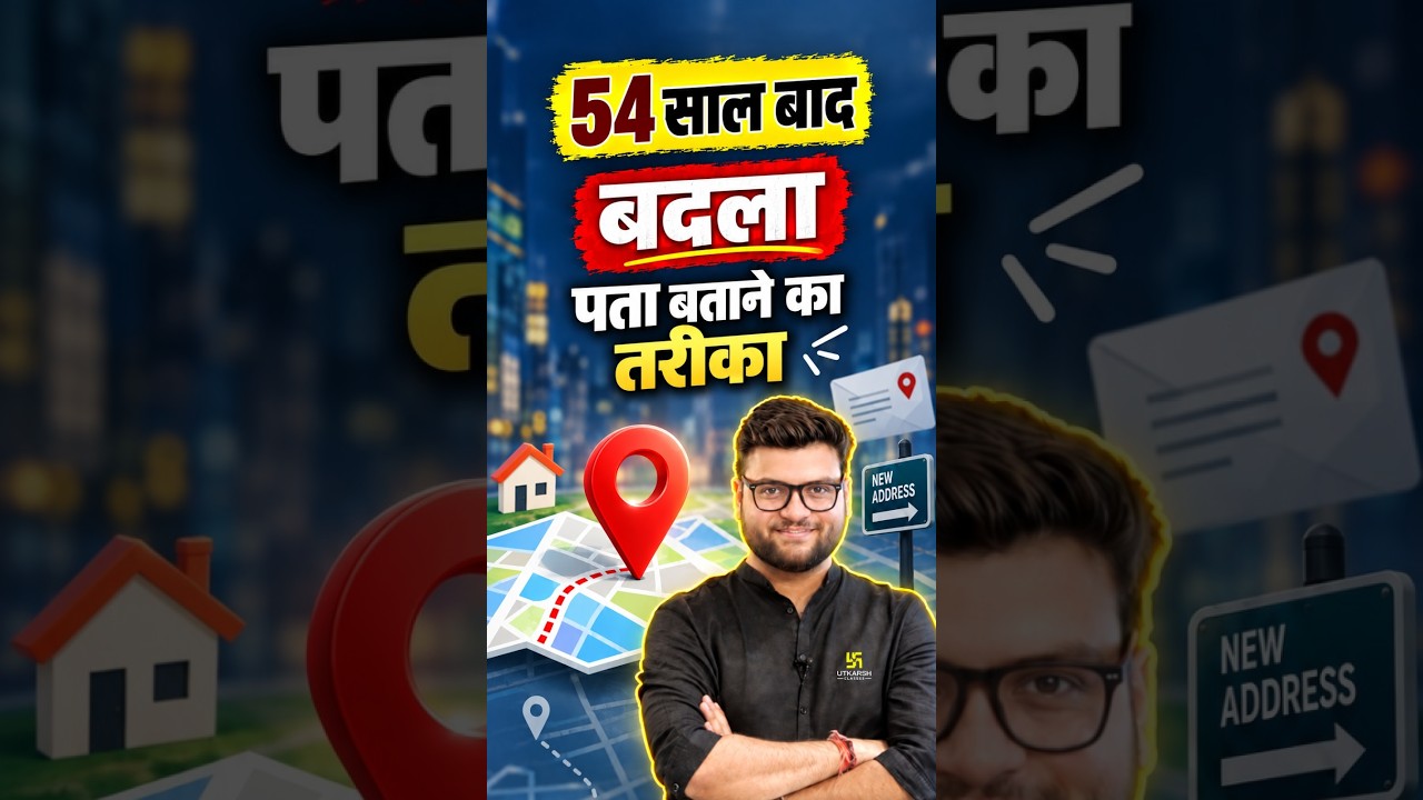 54 साल बाद बदला पता बताने का तरीका | क्या है DigiPIN?  #kumargauravsir #shorts